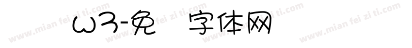 腾讯 w3字体转换